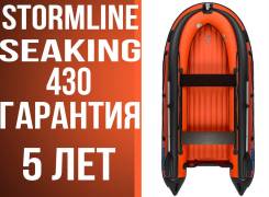 Stormline SeaKing. 2019 год год, длина 4,30 м.