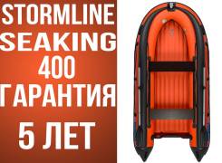 Stormline SeaKing. 2019 год год, длина 4,00 м. Под заказ