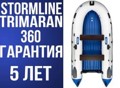 Stormline Trimaran Air. 2019 год год, длина 3,60 м. Под заказ