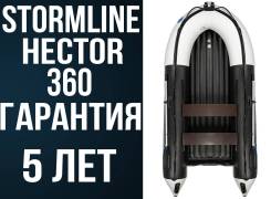 Stormline Air Hector. 2019 год год, длина 3,60 м. Под заказ