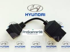 Переходник диагностический Hyundai 20PIN - OBD2 в Краснодаре Переходники диагностические.