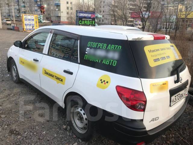 Такси комсомольск на амуре номера телефонов. Ниссан ад такси. Такси Комсомольск-на-Амуре.