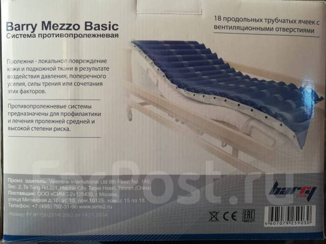 Противопролежневый матрас трубчатый barry mezzo basic