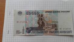 Рубль Российский.