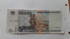 Рубль Российский.