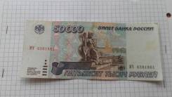 Рубль Российский.