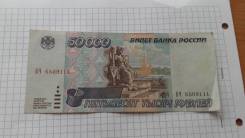 Рубль Российский.