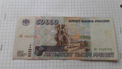 Рубль Российский.