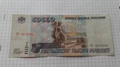 Рубль Российский.