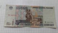 Рубль Российский.