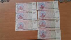 Рубль Российский.