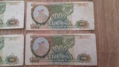 Рубль Российский.