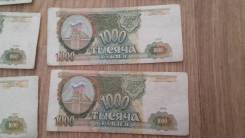 Рубль Российский.