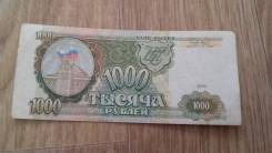 Рубль Российский.