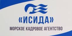 Боцман. ИП Исида. Г. Уссурийск .ул.Чичерина 76 .каб. 408