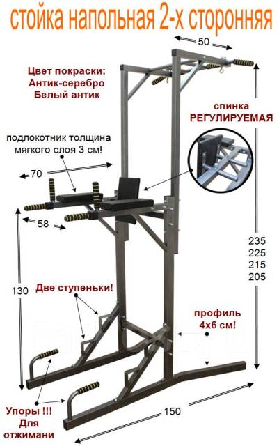 Напольная шведская стенка стойка