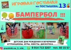 Детские праздники на 5+ Игровая гостиная
