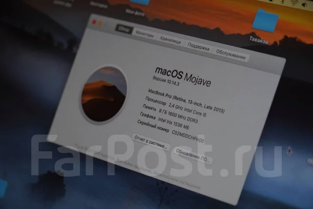 Apple MacBook Pro 13 2013 Late. 13.3", 2,4����, ��� 8 ��, ���� 250���, WiFi: 1, Bluetooth: 1, ����������� �� 11��. ����