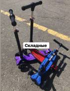 Самокаты детские, складные в Хабаровске Самокаты.
