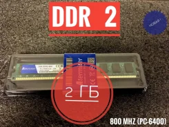 DDR2.