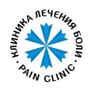 Медсестра процедурная, медбрат процедурный. ООО "Клиника лечения боли". Улица Авроровская 5