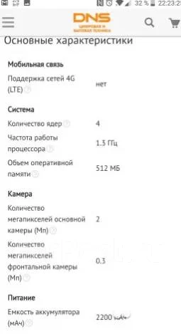 DEXP Ixion E150 Soul. �/� ����
