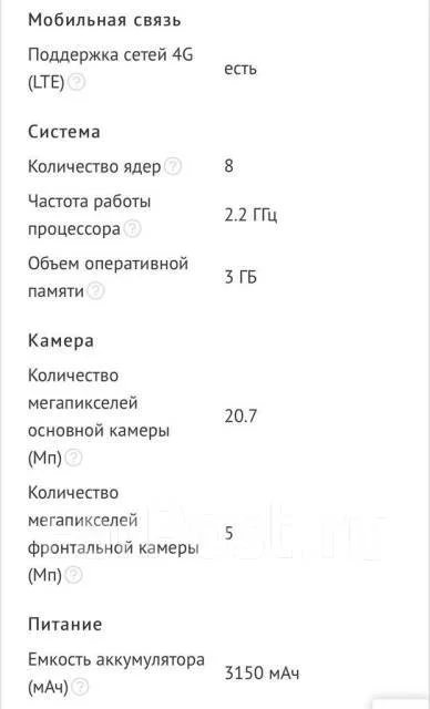 Meizu MX5. �/�, �����������, 4G LTE ����