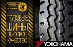 Yokohama MY547. �����������, 2019 ���, ����� ����