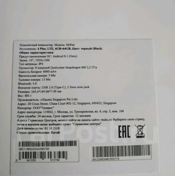 Xiaomi MiPad 4 ����