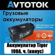Аккумулятор Tiger (Рязань) 190А/ч конус в Уссурийске Tiger. 190 А.ч., Обратная (левое), производство Россия