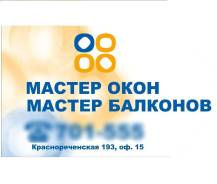 Остекление балконов, установка и ремонт окон. ЦЕНЫ ОТ Производителя.