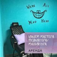 Кабинет мастера маникюра и педикюра. 15 кв. м., улица Шабадина 16, р-н Центральный