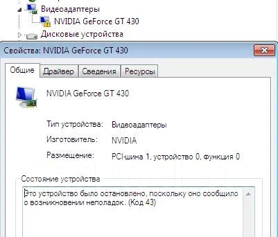 GeForce GT 430 ����