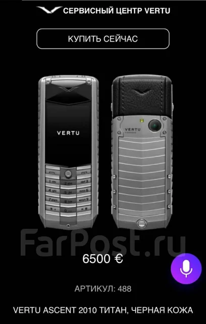 Vertu. ����� ����