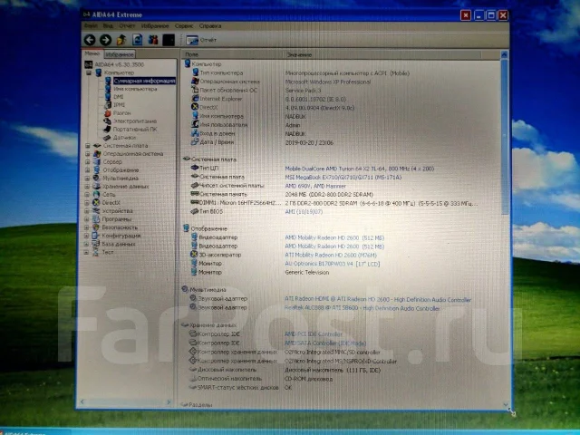 Roverbook Pro. 17", 2,2����, ��� 2048 ��, ���� 120���, WiFi: 1, Bluetooth: 1 ����