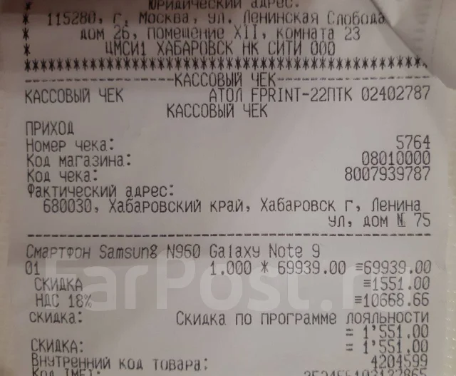 Samsung Galaxy Note 9. ����� ����