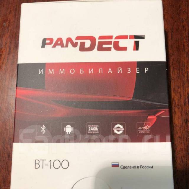 Иммобилайзер pandect bt 100 инструкция