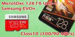 MicroSDXC. 128 Гб, интерфейс microSD
