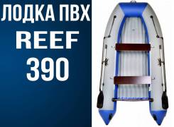 Angler Reef. 2018 год год, длина 3,90 м. Под заказ