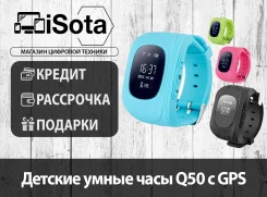 Smart Baby Watch Q50. GPS ����