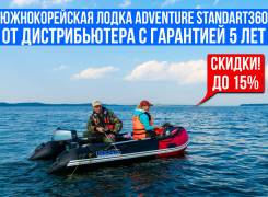 Adventure. 2019 год год, длина 3,60 м., двигатель без двигателя