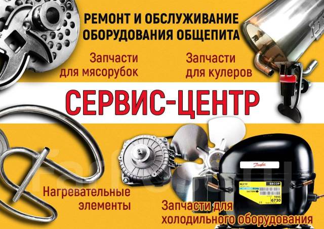 Ремонт автокресел хабаровск