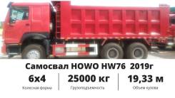 Howo A5, 2019 в Благовещенске Howo A5. Продается Самосвал HOWO HW76, 2018 года, новый, 9 726 куб. см., 25 000 кг., 6x4
