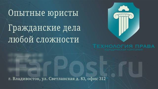 Юрист/адвокат по гражданским спорам! Трудовые, наслед-е, жилищные ...