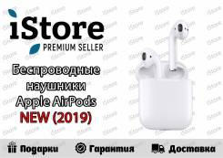 Наушники Apple Airpods 2! Гарантия! Кредит! Магазин iStore во Владивостоке Apple AirPods 2