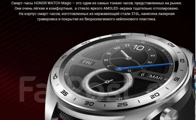 Honor Watch Magic. GPS, IP68. ��� ����� �� ���������� ����