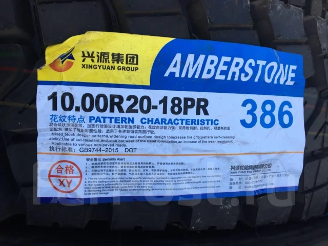 Amberstone 386. �����������, 2019 ���, ����� ����
