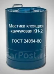 Мастика клеящая каучуковая марки кн 2 аналог