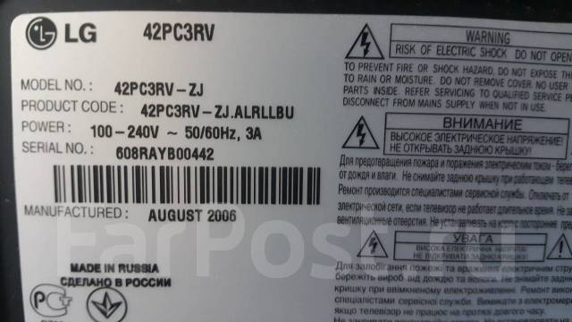 Lg 42pc3rv zj нет изображения звук есть