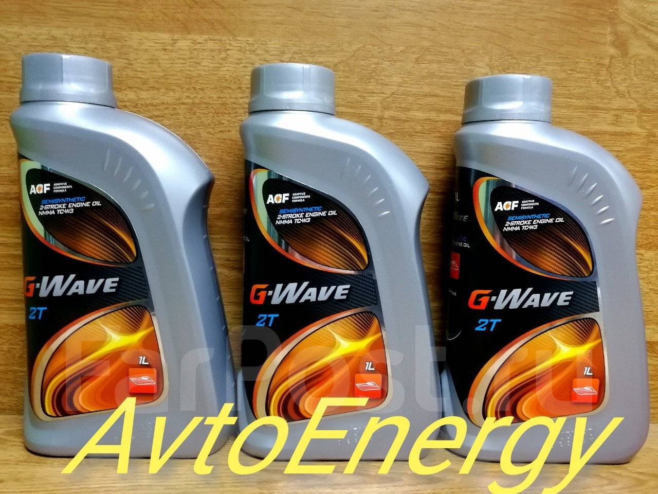 Масло лукойл джи энерджи. G-Energy g-Wave 2t. Масло g Energy 2т. Масло моторное g-Wave 2т. Масло 2т для лодочных моторов g Energy.